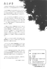 Joshidaisei Minami Kotori no YariCir Jikenbo Case.1 hentai