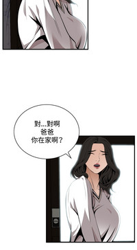 Take a Peek 偷窥 Ch.39~48中文 hentai