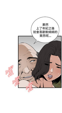 Take a Peek 偷窥 Ch.39~48中文 hentai