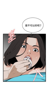 Take a Peek 偷窥 Ch.39~48中文 hentai