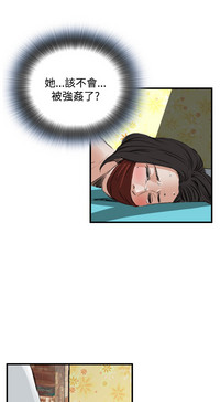 Take a Peek 偷窥 Ch.39~48中文 hentai