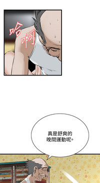 Take a Peek 偷窥 Ch.39~48中文 hentai