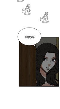 Take a Peek 偷窥 Ch.39~48中文 hentai