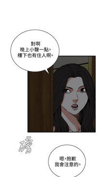 Take a Peek 偷窥 Ch.39~48中文 hentai