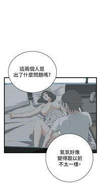 Take a Peek 偷窥 Ch.39~48中文 hentai