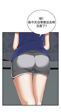 Take a Peek 偷窥 Ch.39~48中文 hentai