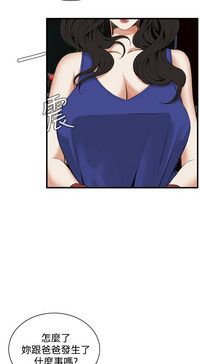 Take a Peek 偷窥 Ch.39~48中文 hentai