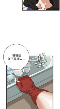 Take a Peek 偷窥 Ch.39~48中文 hentai