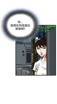 Take a Peek 偷窥 Ch.39~48中文 hentai