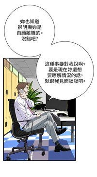 Take a Peek 偷窥 Ch.39~48中文 hentai