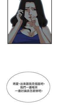 Take a Peek 偷窥 Ch.39~48中文 hentai