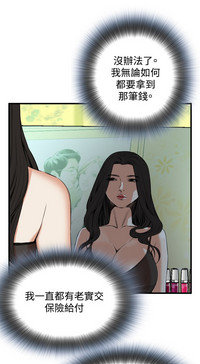 Take a Peek 偷窥 Ch.39~48中文 hentai