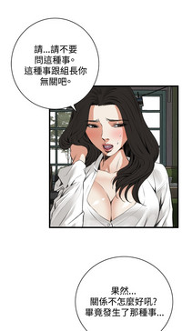 Take a Peek 偷窥 Ch.39~48中文 hentai