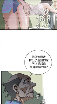 Take a Peek 偷窥 Ch.39~48中文 hentai