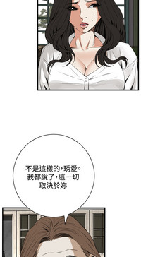 Take a Peek 偷窥 Ch.39~48中文 hentai