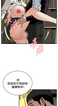 Take a Peek 偷窥 Ch.39~48中文 hentai