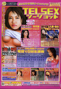 COMIC Penguin Celeb 2007 vol.007 hentai