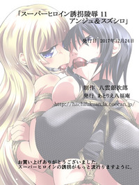 Superheroine Yuukai Ryoujoku 11 - Superheroine in Distress hentai