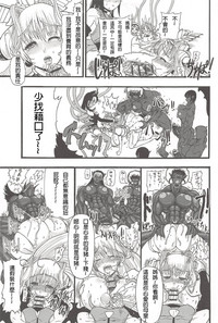 Futari no Meikyuu OujoCh. 1-6 hentai