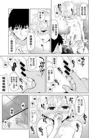 Noraneko Shoujo to no Kurashikata Ch. 4-14 hentai