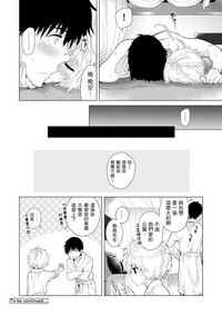 Noraneko Shoujo to no Kurashikata Ch. 4-14 hentai