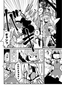 Touhou 2P de Shinu Goudou hentai