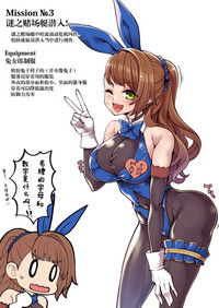 Sennyuu!! Beatrix hentai