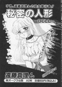 Dennou Butou Musume Vol 2 hentai
