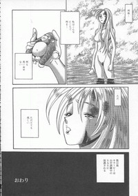 Dennou Butou Musume Vol 4 hentai