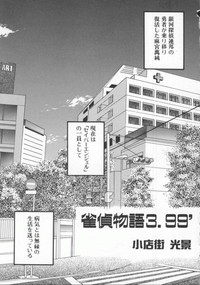 Dennou Renai Hime Vol 6 hentai