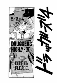 Druggers High!! IV hentai