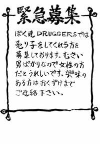 Druggers High!! IV hentai