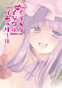 Kusuguri Ijiwaru Patchouli-sama hentai