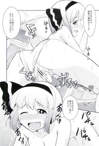 Youmu Hatsujouchuu hentai