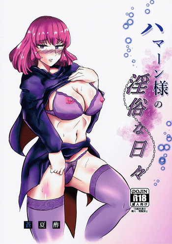 Haman-sama no Inzoku na Hibi hentai