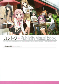 Kantoku Publicity Visual book hentai