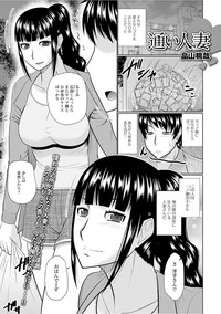 Web Haishin Gekkan Tonari no Kininaru Oku-san Vol. 008 hentai