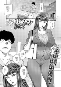 Web Haishin Gekkan Tonari no Kininaru Oku-san Vol. 008 hentai