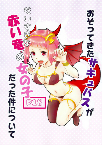 Osotekita Succubus ga Daisuki na Akairyuu no Onnanokodatta Ken Tsuite hentai