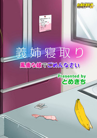 BANANAMATE Vol. 4 hentai