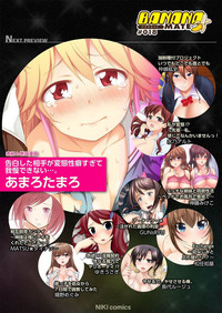 BANANAMATE Vol. 17 hentai