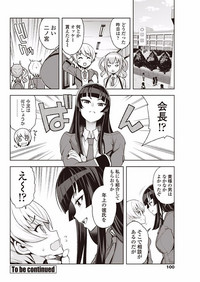 COMIC Penguin Club Sanzokuban 2018-01 hentai