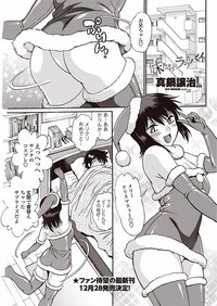 COMIC Penguin Club Sanzokuban 2018-01 hentai