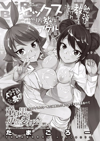 COMIC Penguin Club Sanzokuban 2018-01 hentai