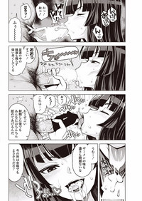 COMIC Penguin Club Sanzokuban 2018-01 hentai