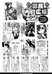 COMIC Potpourri Club 2008-10 hentai