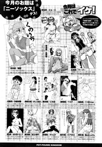 COMIC Potpourri Club 2008-09 hentai