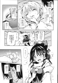 Atatame Jouzu no Reimu-san hentai