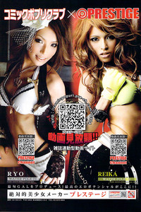 COMIC Potpourri Club 2009-05 hentai
