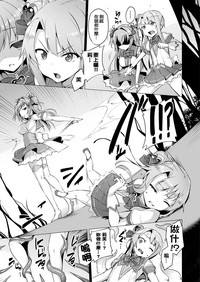 Aisei Tenshi Love Mary Ch. 1-3 hentai